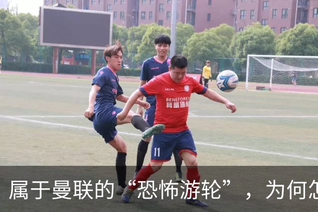 属于曼联的“恐怖游轮”，为何怎么换帅都走不出死循环？