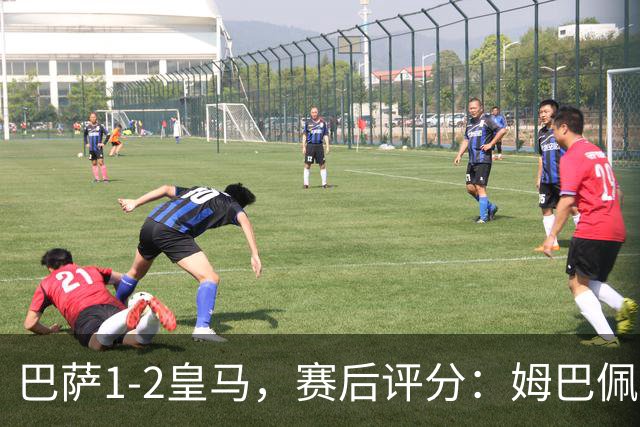 巴萨1-2皇马，赛后评分：姆巴佩全场最佳穆里尼奥神换人