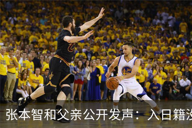 张本智和父亲公开发声：入日籍没错，否则儿女在中国无出头之日