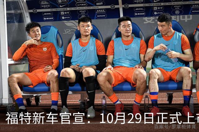福特新车官宣：10月29日正式上市，预估23万左右