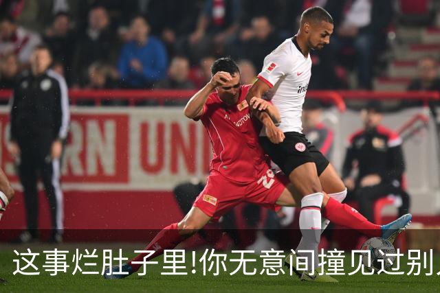 这事烂肚子里!你无意间撞见过别人什么秘密？网友:只能给陌生人讲